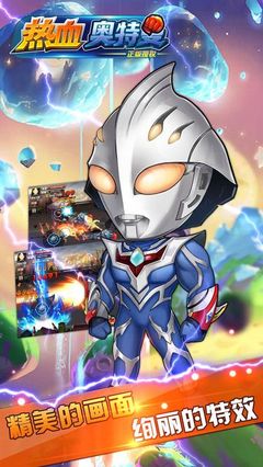 热血奥特曼超人归来手机版 重温英雄传奇的手游之旅